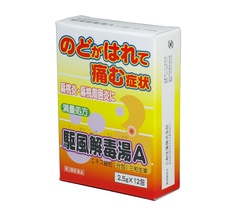 駆風解毒湯Ａエキス細粒「分包」 三和生薬イメージ